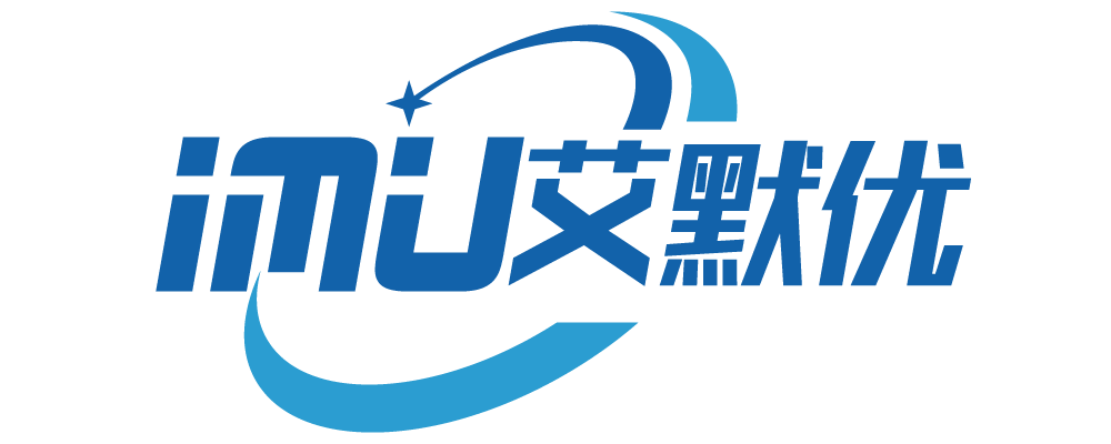 上海艾默优科技有限公司_高新技术企业